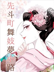 墨色江湖 漫画封面