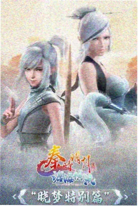 画灵师 漫画封面
